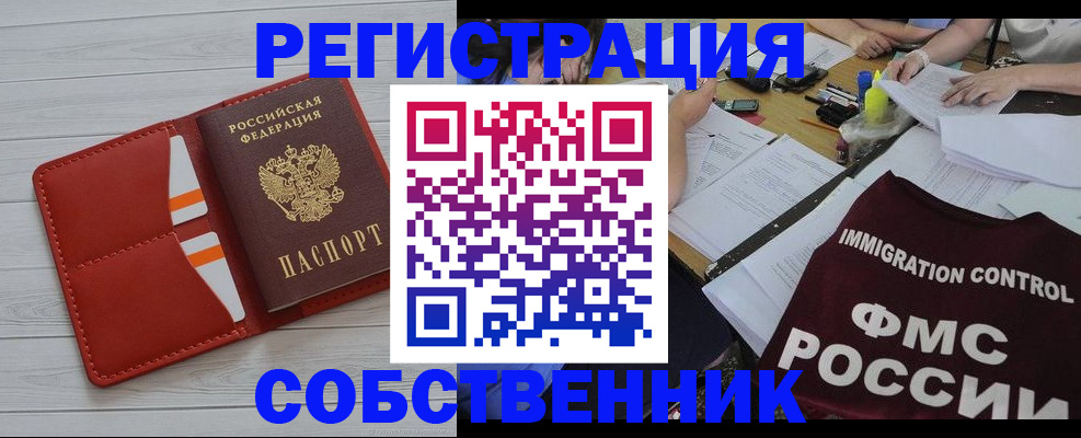 прописка гарантия в Павловском Посаде