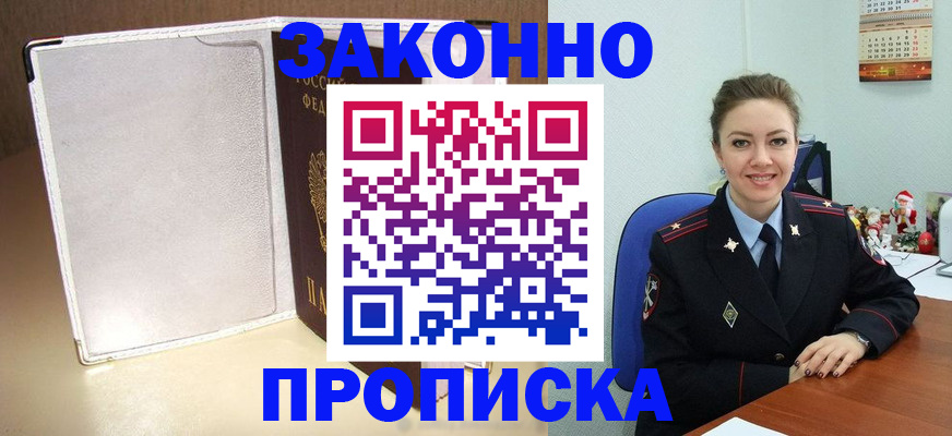 миграционный учет в Павловском Посаде