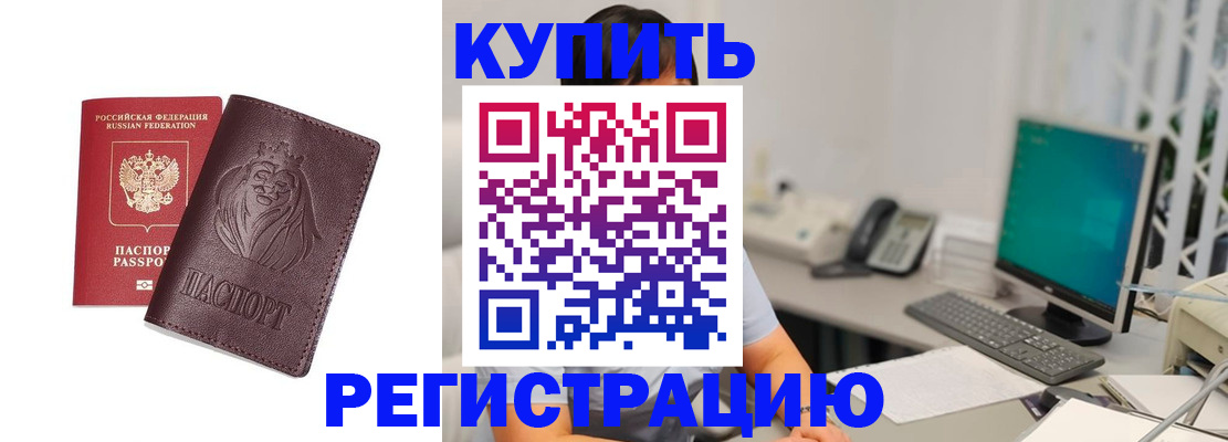 временная регистрация госуслуги в Павловском Посаде