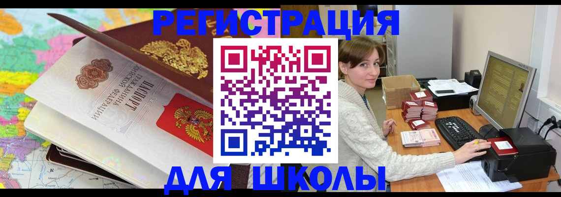 прописка для работы в Павловском Посаде