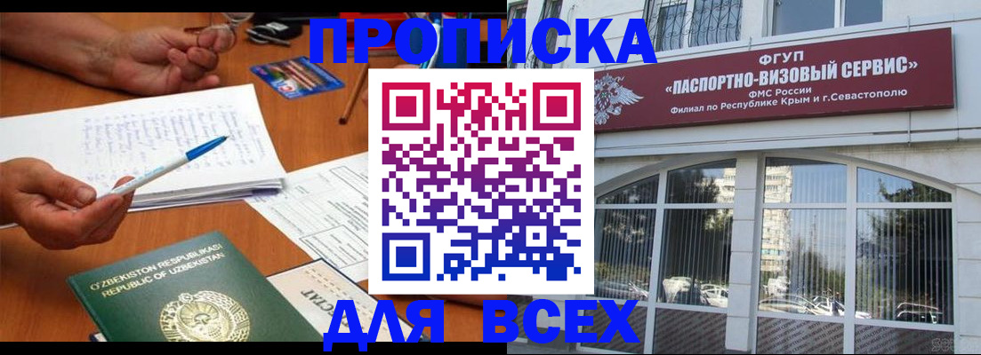 временная регистрация собственник в Павловском Посаде