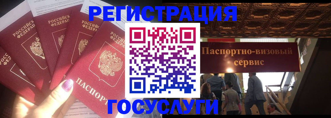 временная регистрация собственник в Павловском Посаде