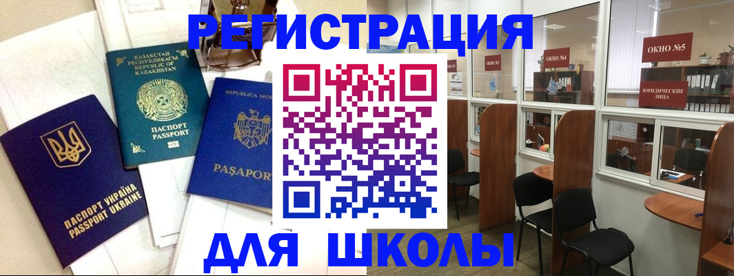 временная регистрация для всех в Павловском Посаде