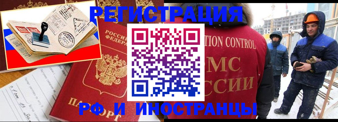 прописка поиск в Павловском Посаде
